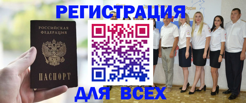 прописка законно в Котласе