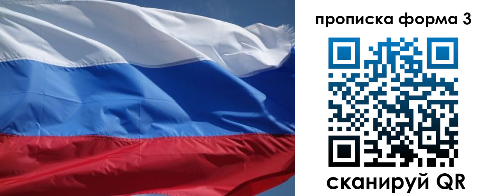 прописка регистрация в Котласе
