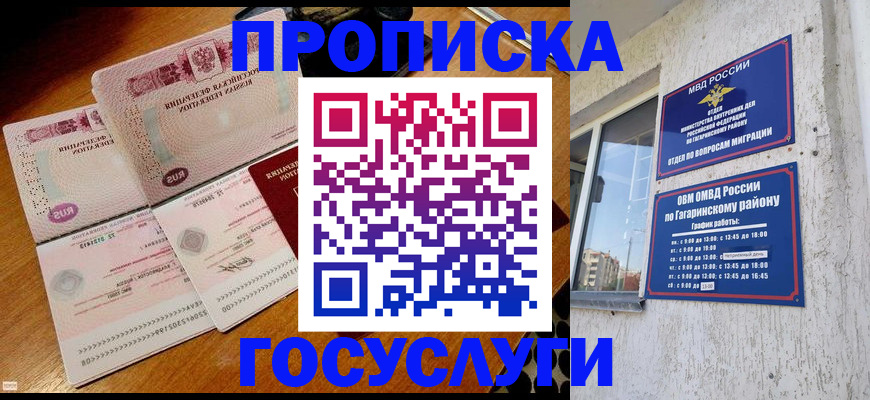 где прописаться в Котласе