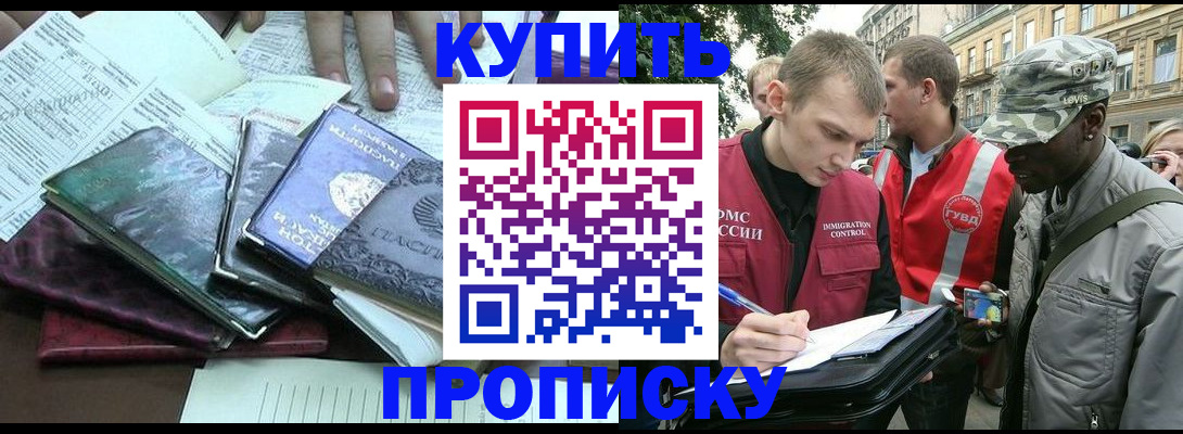 временная регистрация поиск в Котласе