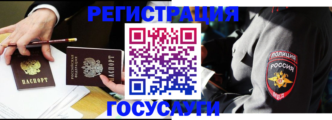 где прописаться в Котласе