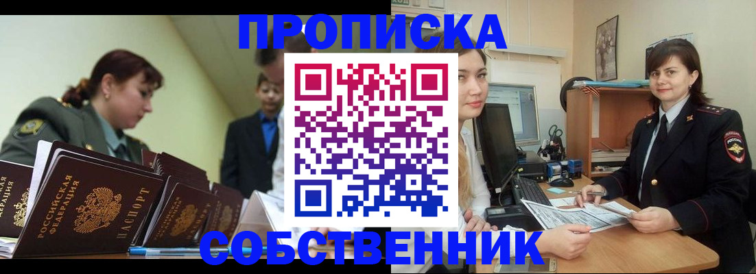 временная регистрация недорого в Котласе