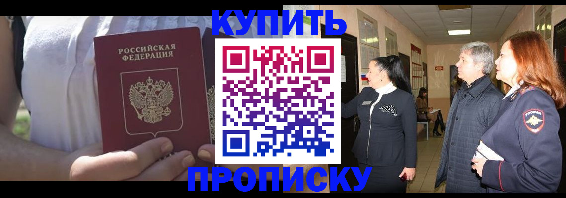 временная регистрация надежно в Котласе