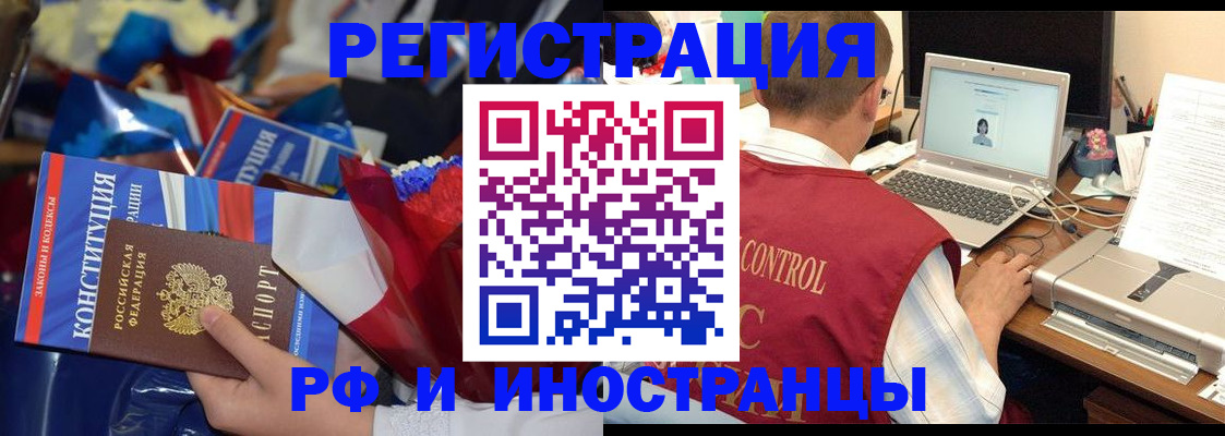 миграционный учет в Котласе