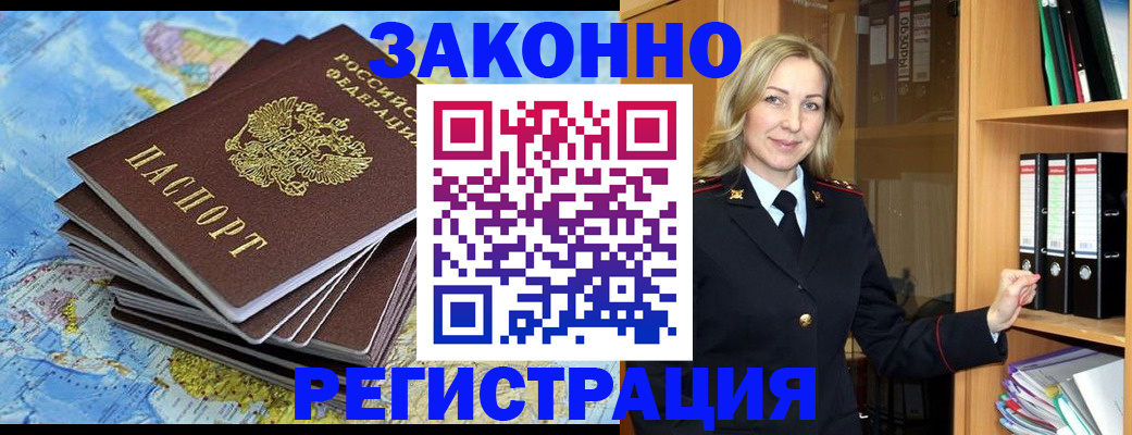 временная регистрация надежно в Котласе